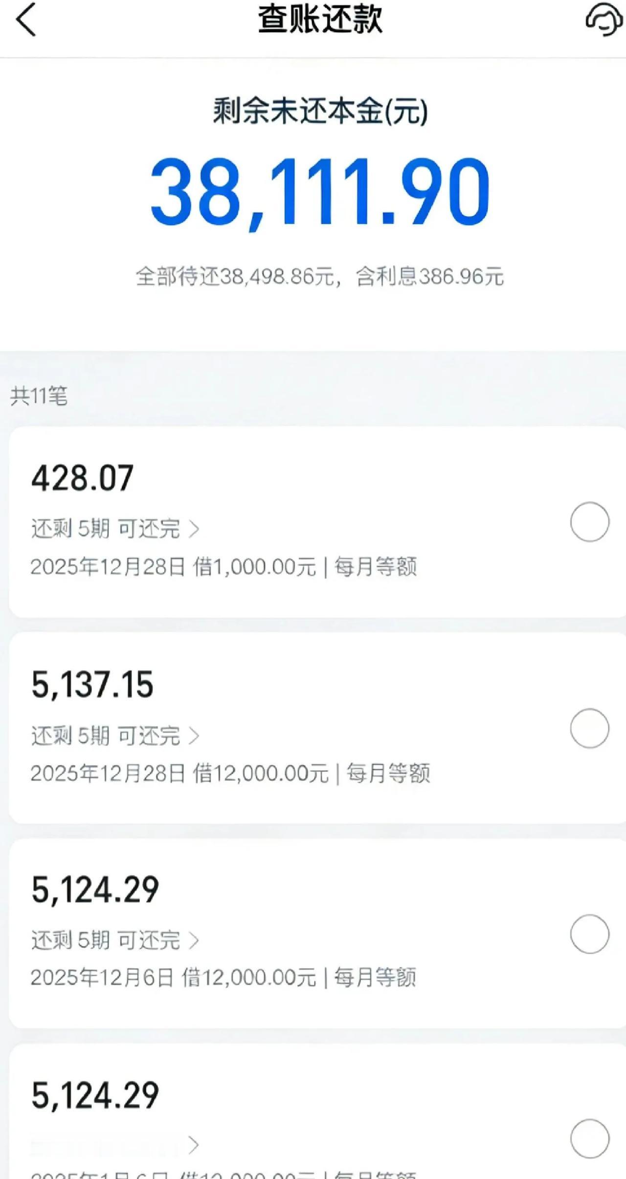 拆东墙补西墙，每个月都是靠信用卡跟网商贷来过日子，这日子还能过得下去吗
