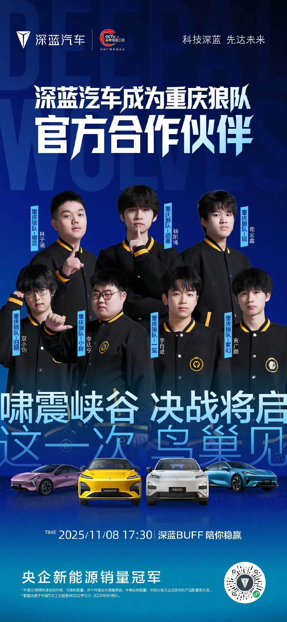 感谢重庆狼队从败者组突围，在 KPL 年度总决赛带来巅峰对决！虽憾失冠军，但全程