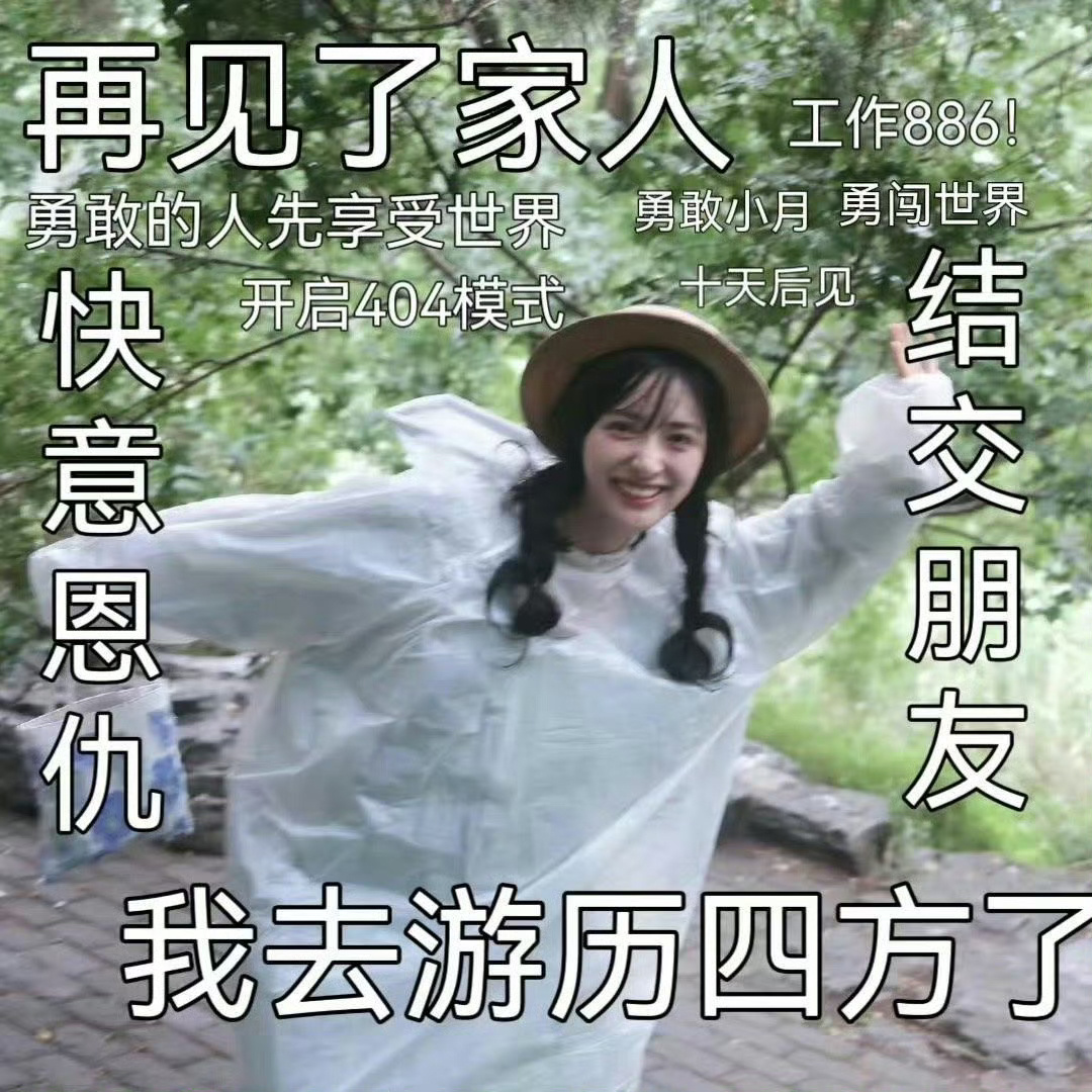 #沈月工作暂停先消失十天#沈月小美女是要去录综艺了吧，那一定会非常精彩的。一定要