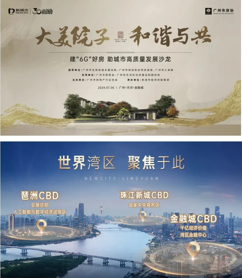 建6G好房 助城市高质量发展沙龙圆满举行