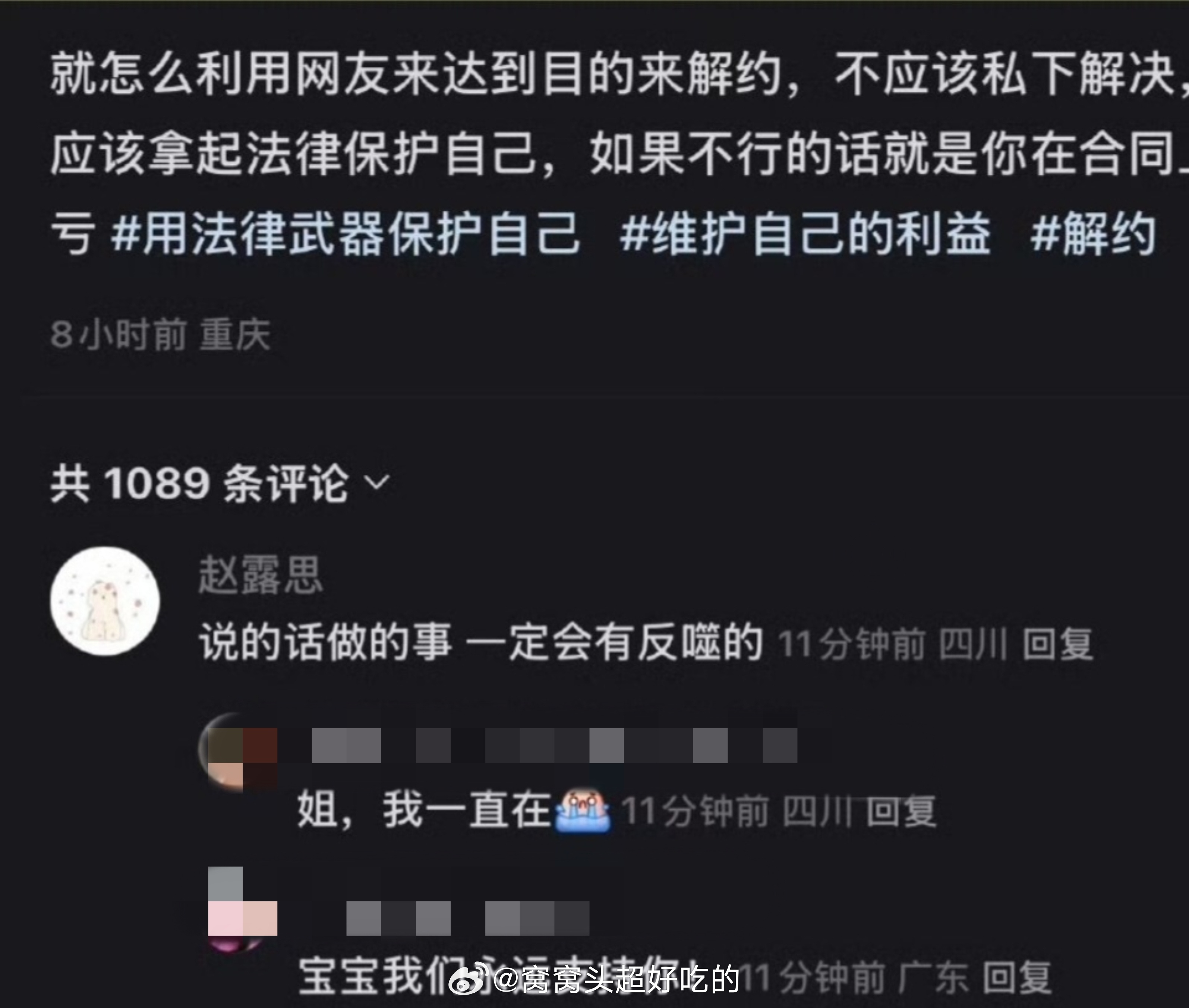 未经他人苦，莫劝他人善。赵露思现在等于是一个人对抗一个公司 ​​​