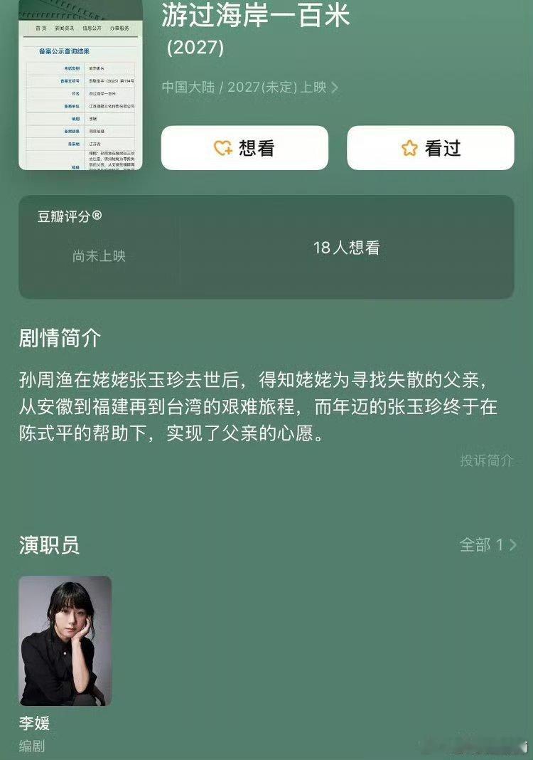 🍉章子怡下半年即将进组，比较好奇是什么题材看简介感觉还不错，本子好的话章子怡演