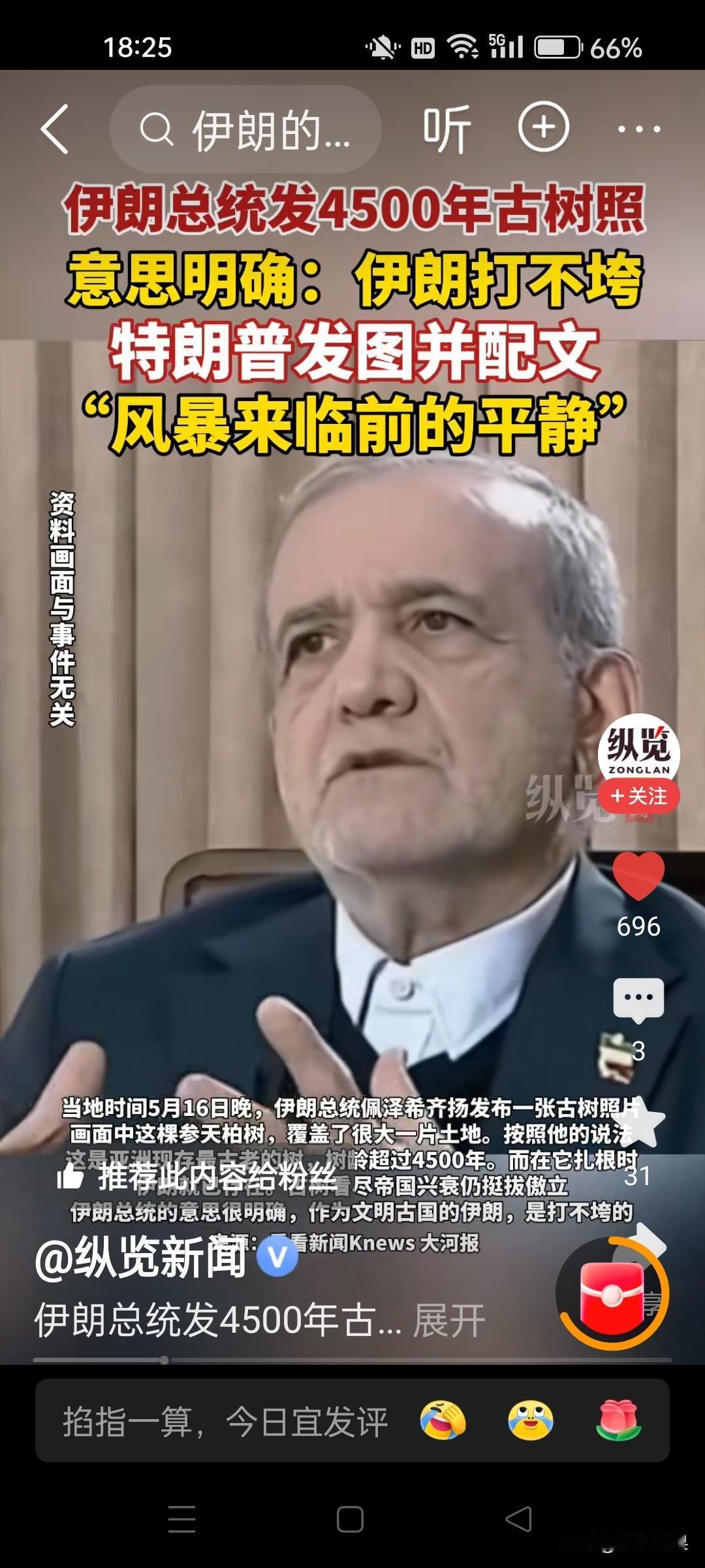 时政观察员美伊的分歧在于：伊朗核浓缩铀运往哪里？伊朗要求运往俄罗斯，美国要求运往