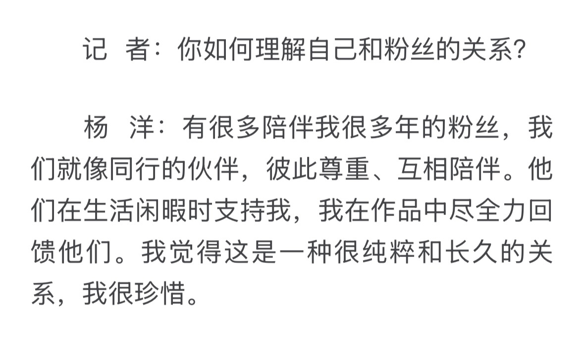 杨洋杨洋展昭  yy  杨洋雨霖铃 连你的影子都带着光，叫我如何不珍藏？