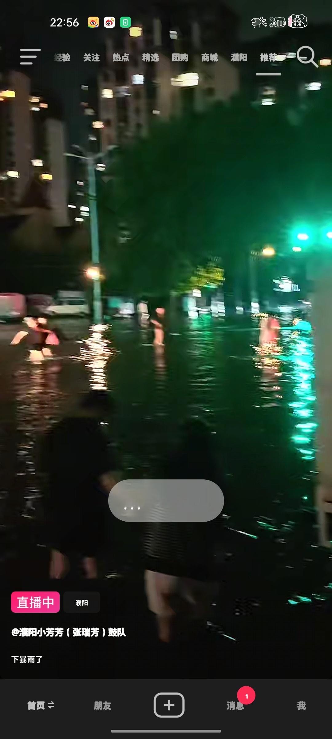我只能说我们这里的排水系统还是太好了 