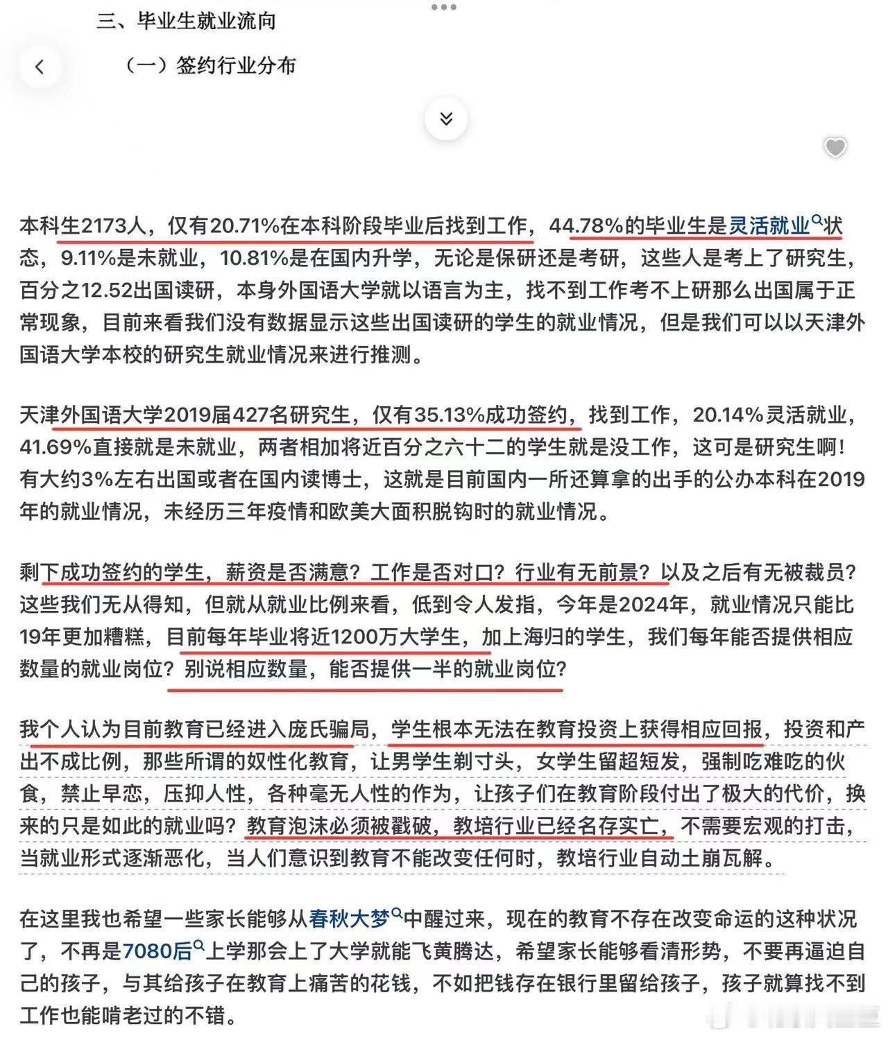 随手转发。 ​​​