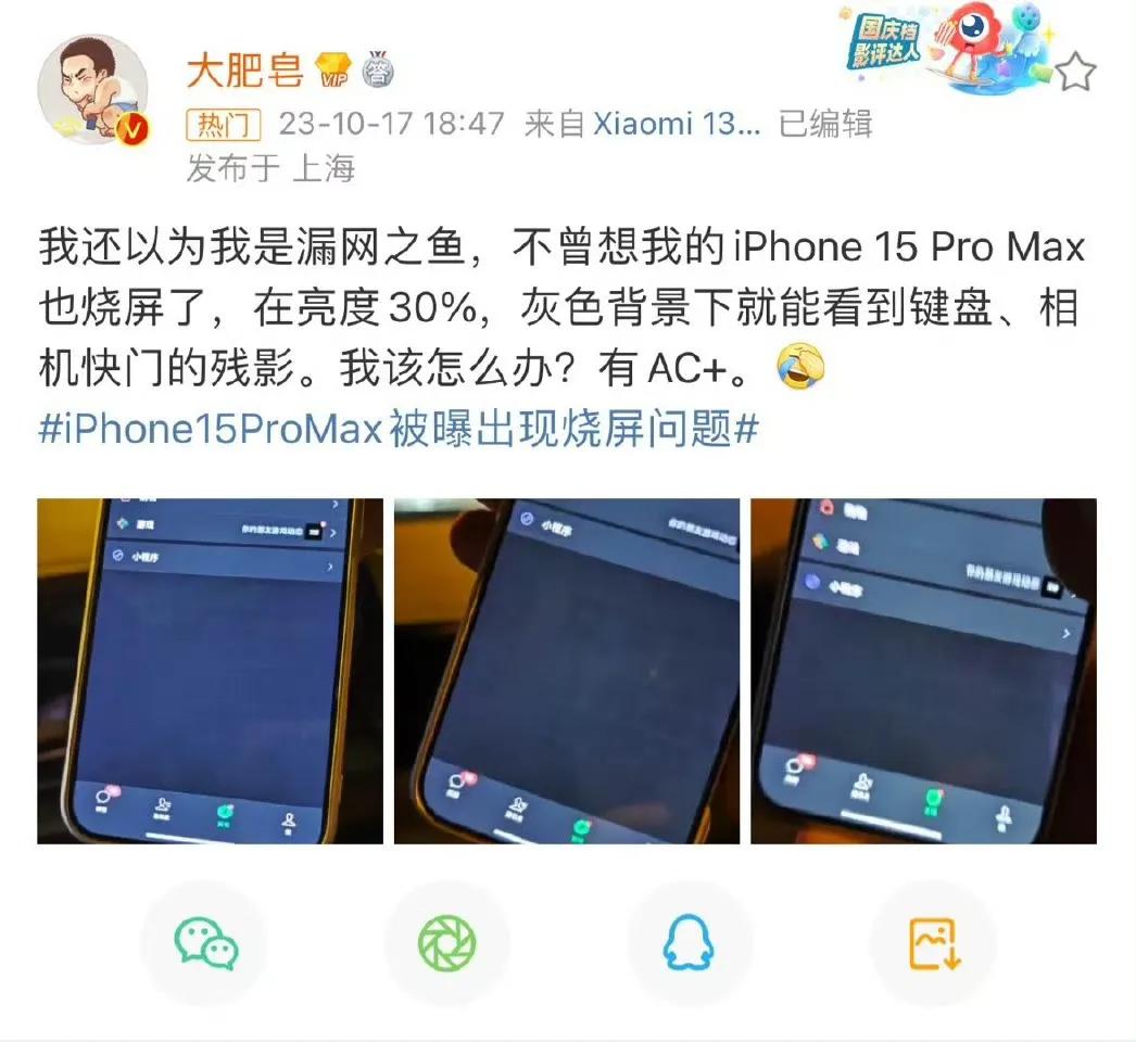 这样的苹果iPhone你还买，使用一个月的iPhone15ProMax被曝出现烧