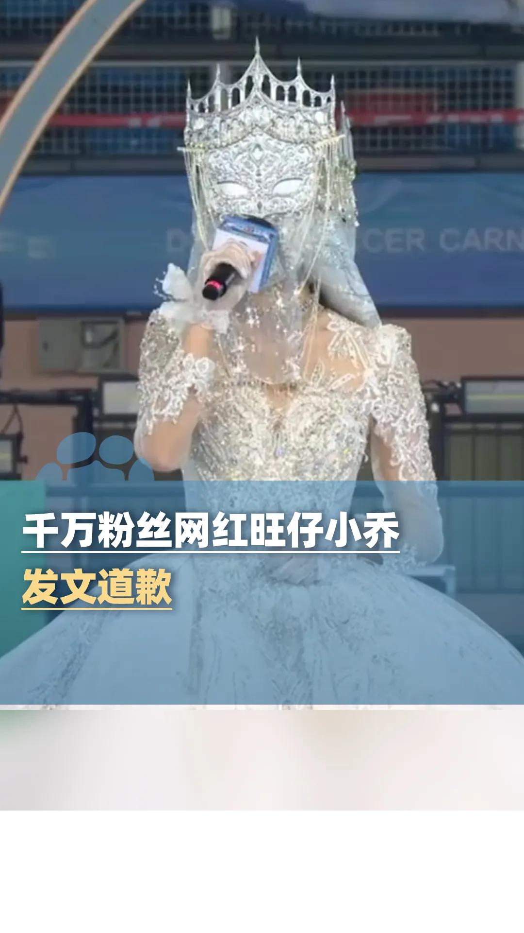道歉信查重率97%，旺仔小乔翻车记！ 
嘴上喊着“深刻反思”，通篇却塞满“正确的