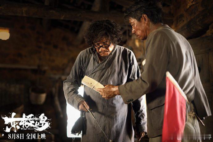 人民网评东极岛 《东极岛》让人热血沸腾，故事情节让人又激动又感动，朱一龙饰演的角