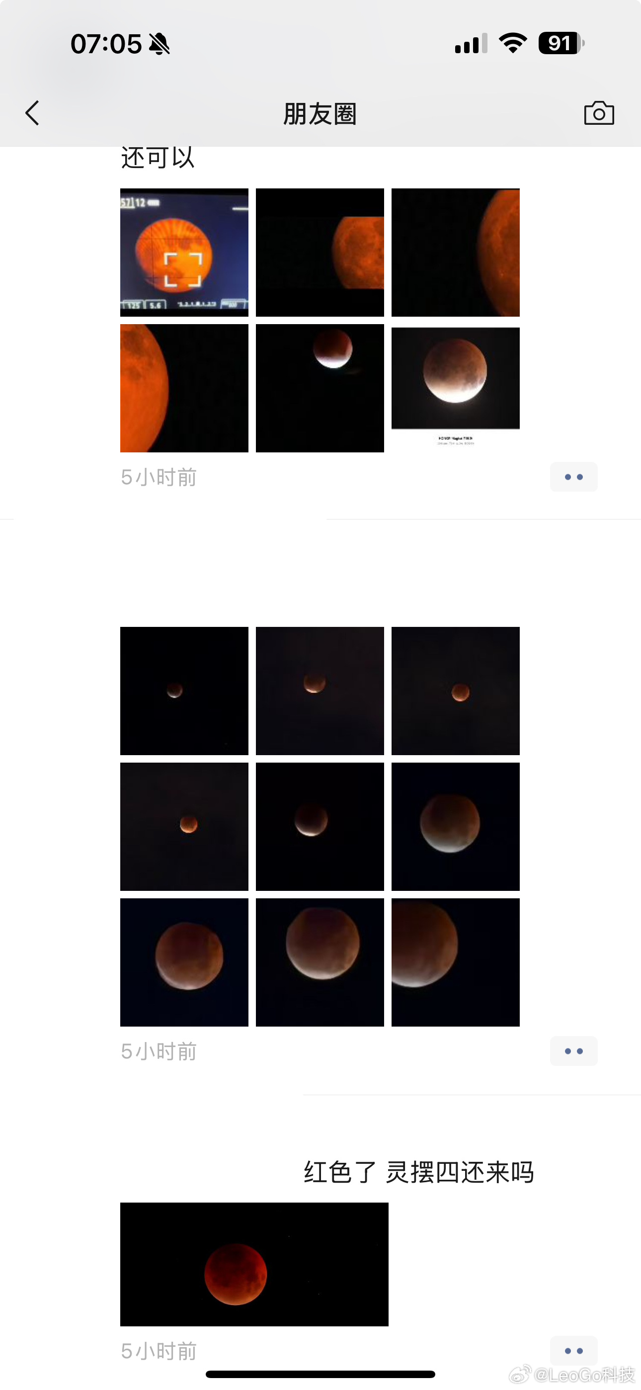 红月亮在午夜朋友圈刷屏真的是……一睁开眼睛，朋友圈都是摄影师[爱慕][爱慕][爱