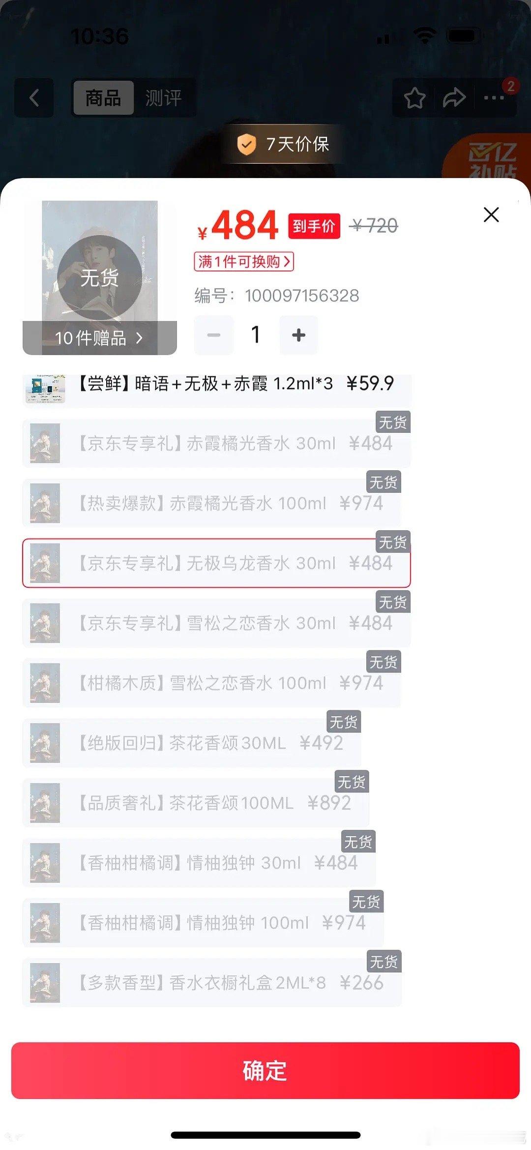 怪不得品牌爱檀健次当代言人檀健次今年第22个sw 开售即秒没，这个实力什么水平？