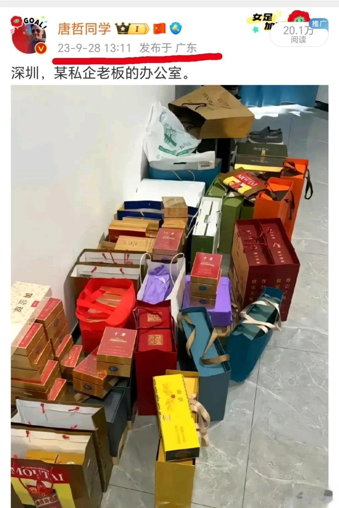 本来想显摆一下，结果玩儿脱了。
这个胡某故意盗张图，然后假扮身份说这些礼物全都是