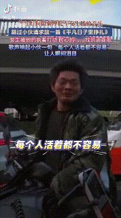 看哭了！一女生骑车等红绿灯时，手机放了首歌听着，旁边一小伙听见后退到女生旁边，要