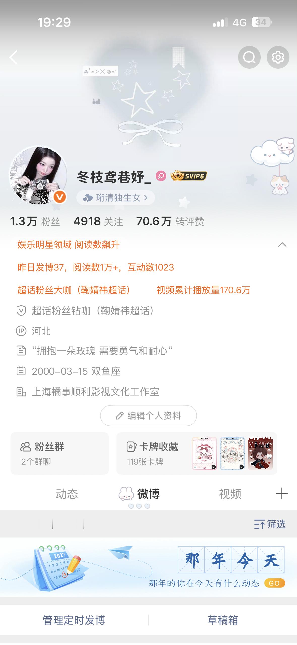 你们真的i互动吗 