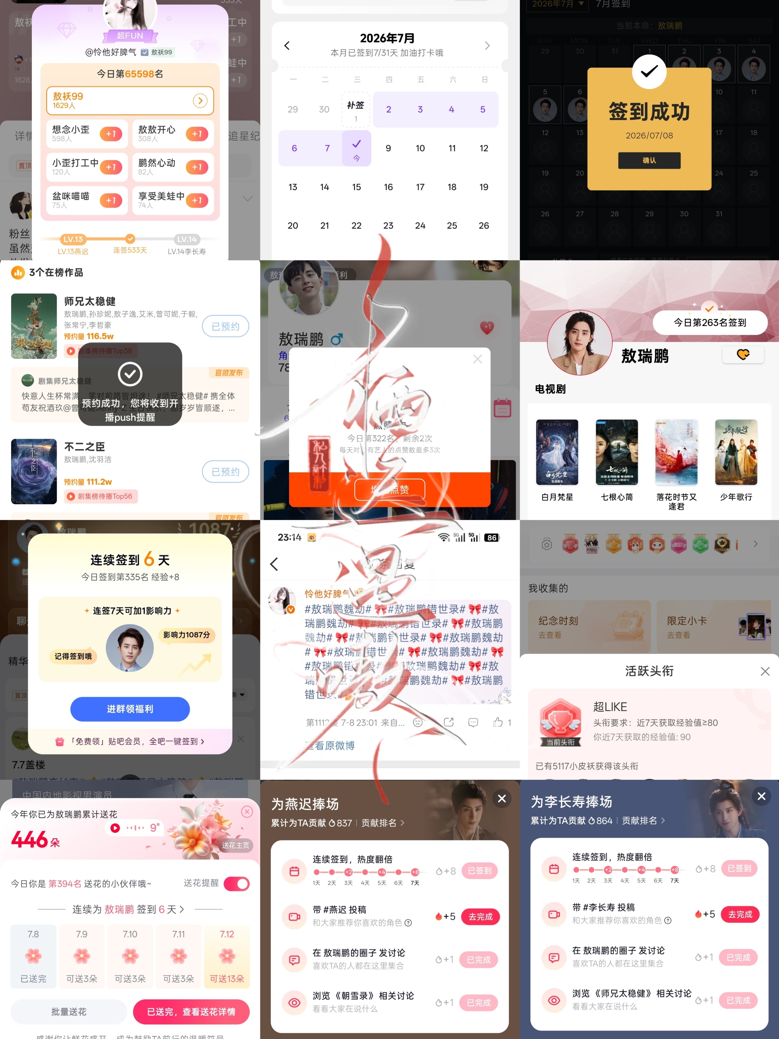 7.8小栖📚🍊➕1  专栏 · 嗷嗷·小栖📚🍊打卡