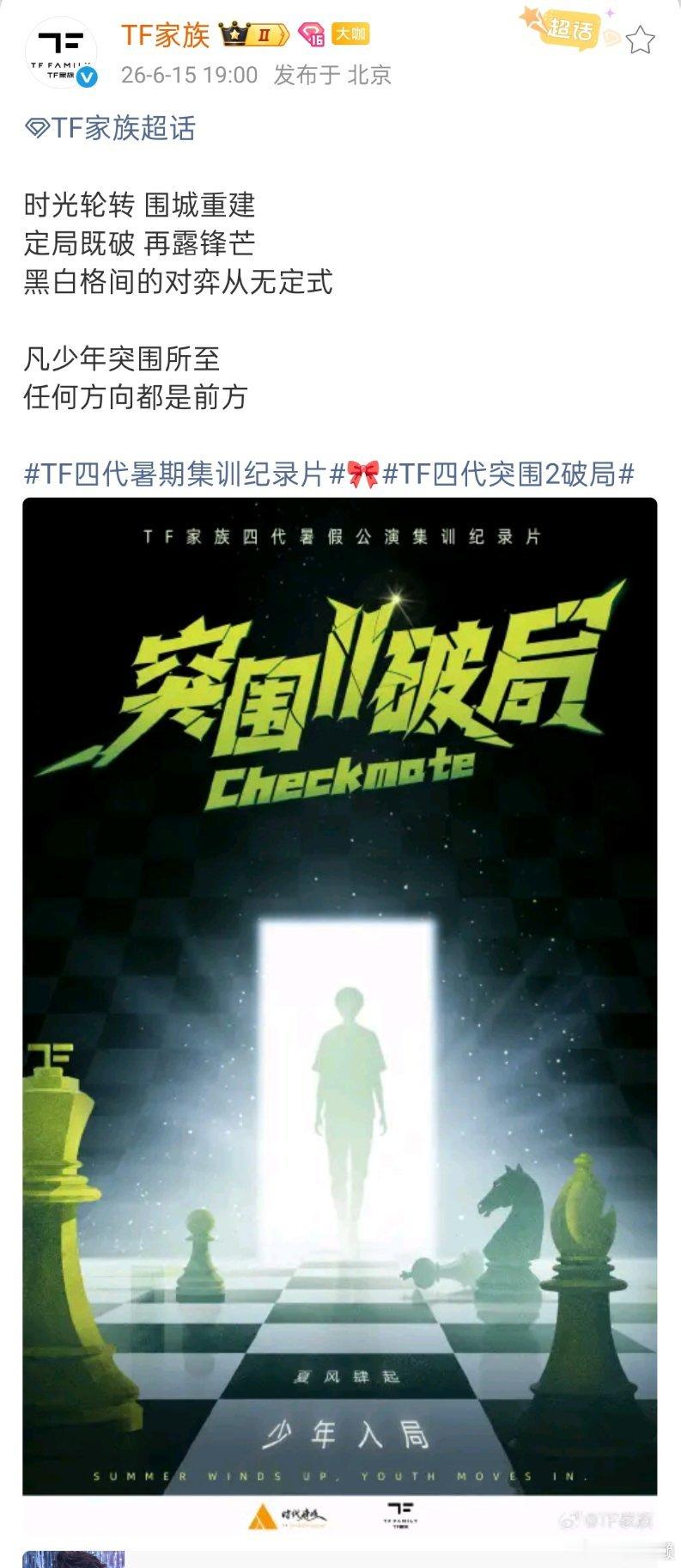 这次是真的来了 