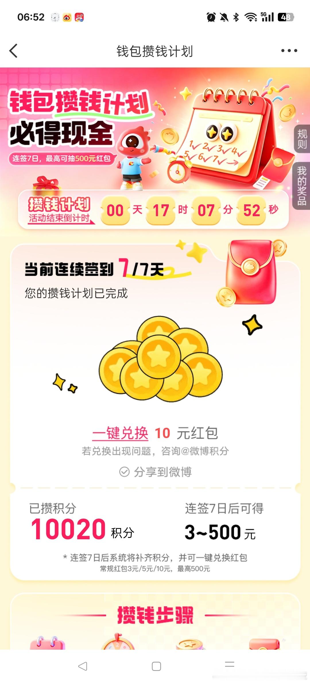 任嘉伦 小崽又开到2个10200分