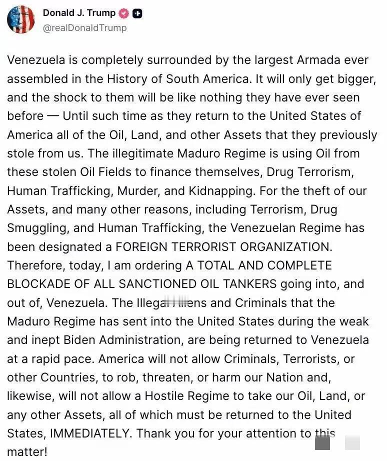 特朗普不装了，对，我就是看上了委内瑞拉的石油。美国政府资不抵债了，委内瑞拉的石油