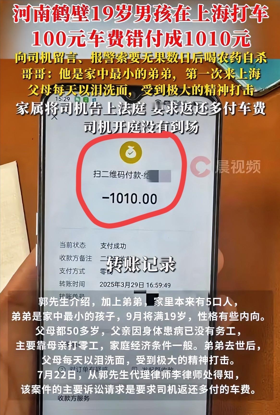 现在全网最让人膈应的，
就是上海那个不肯退钱的司机了！
 
他怕的不是那家人要孩