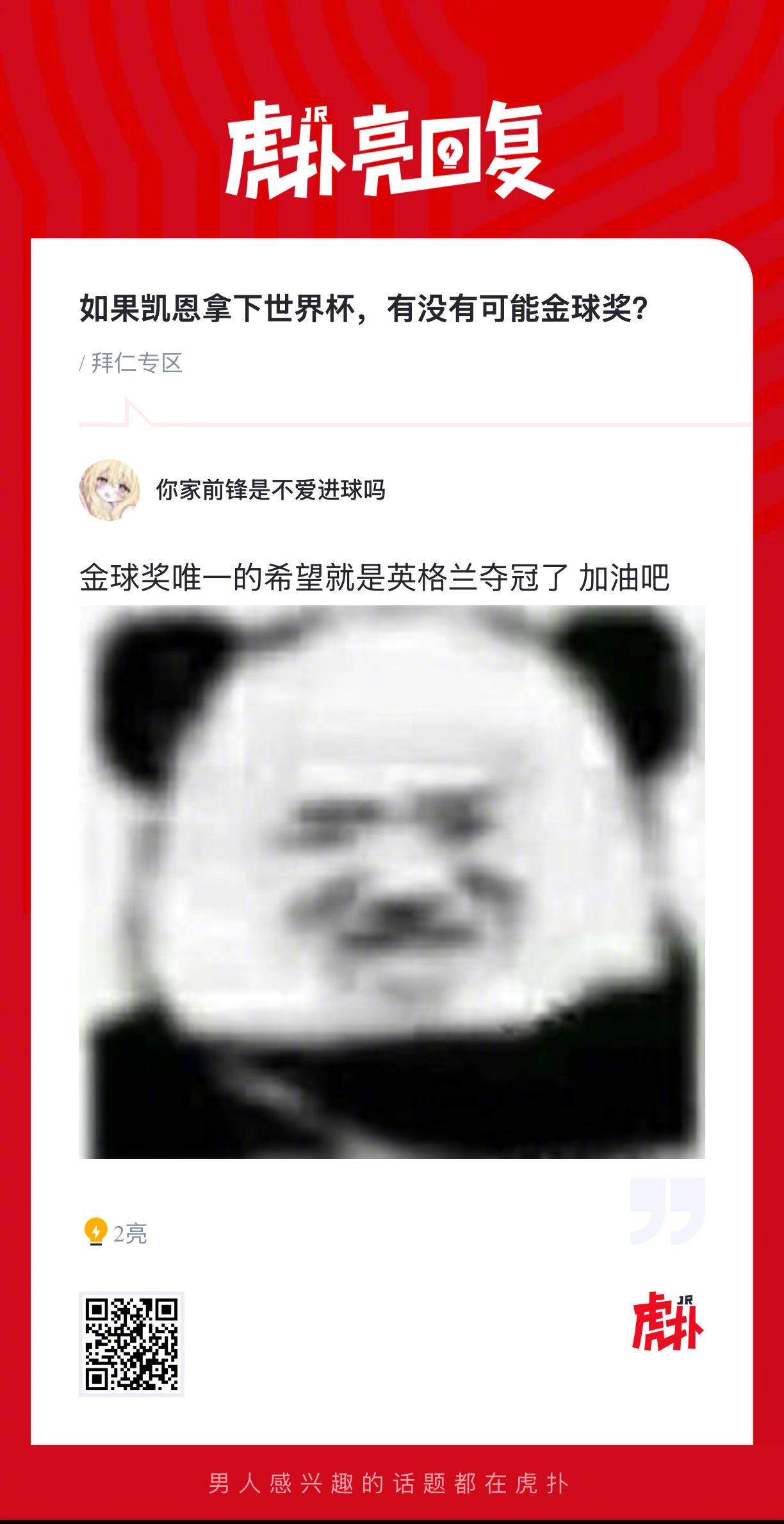 时隔多年再度回归 穆里尼奥的第一个引援会是谁？ 