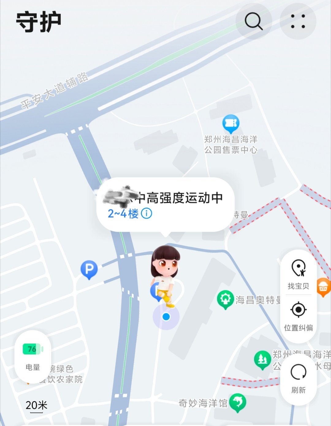 就这样死死盯着看了一天的电话手表