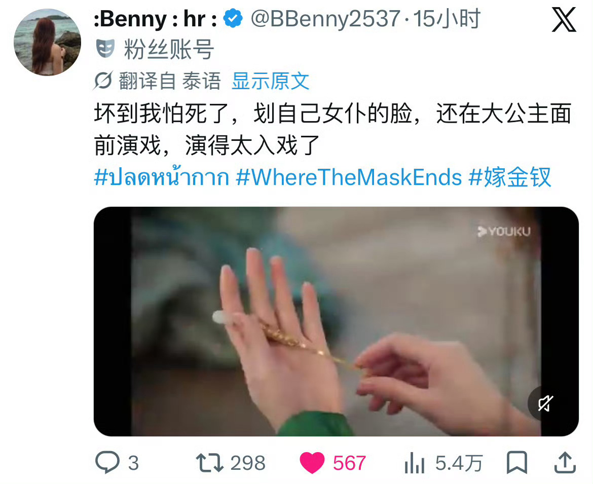 外网评价田曦薇嫁金钗田曦薇新剧嫁金钗引外网热议！！看来大家都很吃这个恶女演技🥰