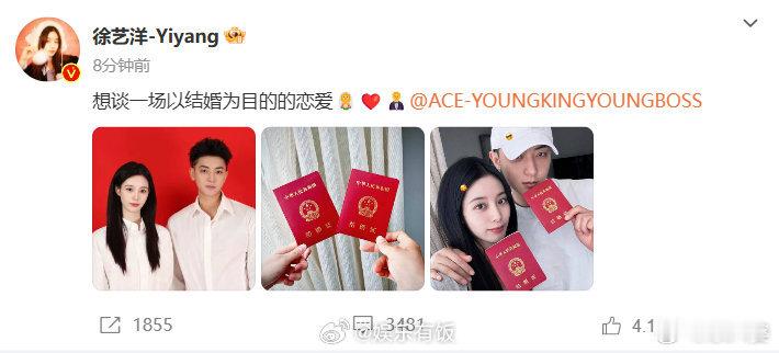 黄子韬徐艺洋结婚  终成眷属！恭喜黄子韬徐艺洋。接下来等鹿晗关晓彤的喜讯了。 