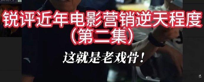 林简七没少刷电影营销短视频吧今夜喜友秀林简七最新舞台揭露内娱营销潜规则：动动嘴唇