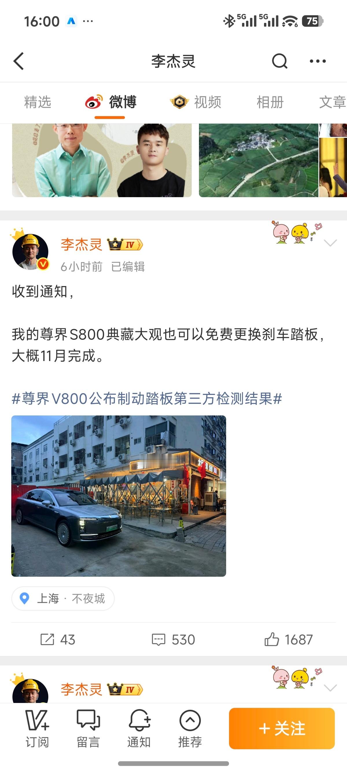 尊界V800公布制动踏板第三方检测结果我总价一下:1、我找专业第三方机构测了2、