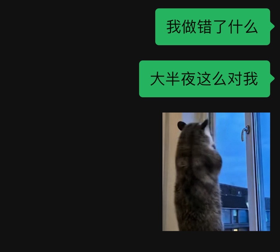 我不行了 