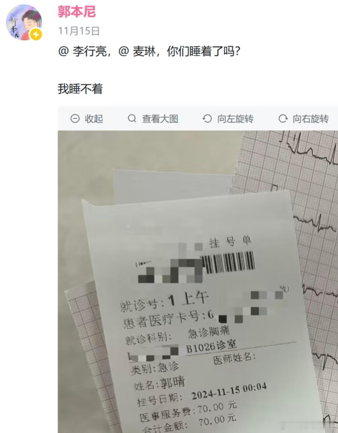 麦琳李行亮到底多窒息？连吐槽区up主都被气到半夜去看医生 