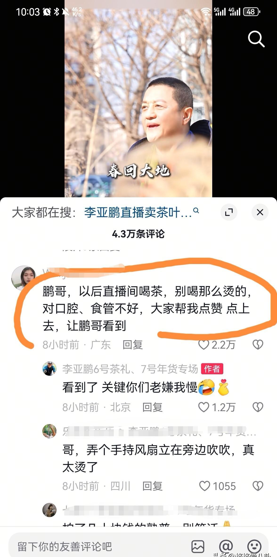 李亚鹏这一嗓子“立春”，真是喊出了中年男人创业失败后的最后一点体面和悲壮！80多