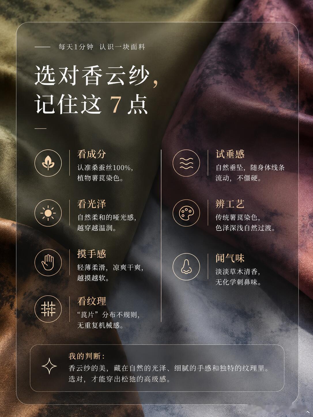 新中式顶流为什么是香云纱 香云纱重新走红，不只是跟风新中式而已。大家不再追求第一