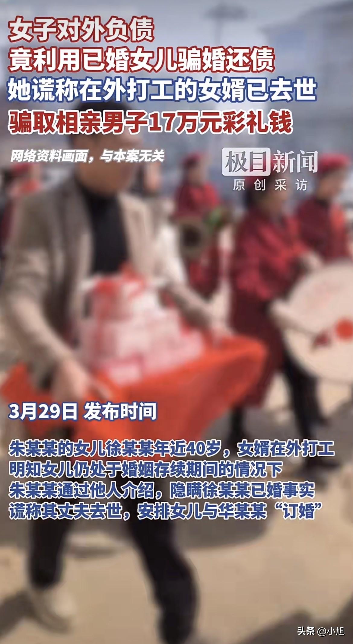 华某某见过徐某某，快四十岁的女人，话不多，看着老实。媒人说的也清楚，这女人丈夫几