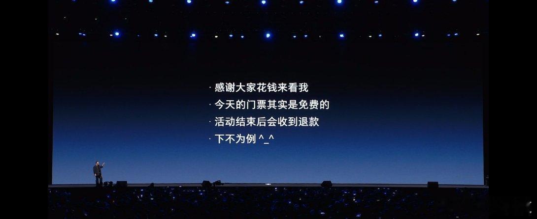 罗永浩宣布门票免费有一说一，老罗太会营销了！今晚的科技春晚门票宣布全部免费，而且