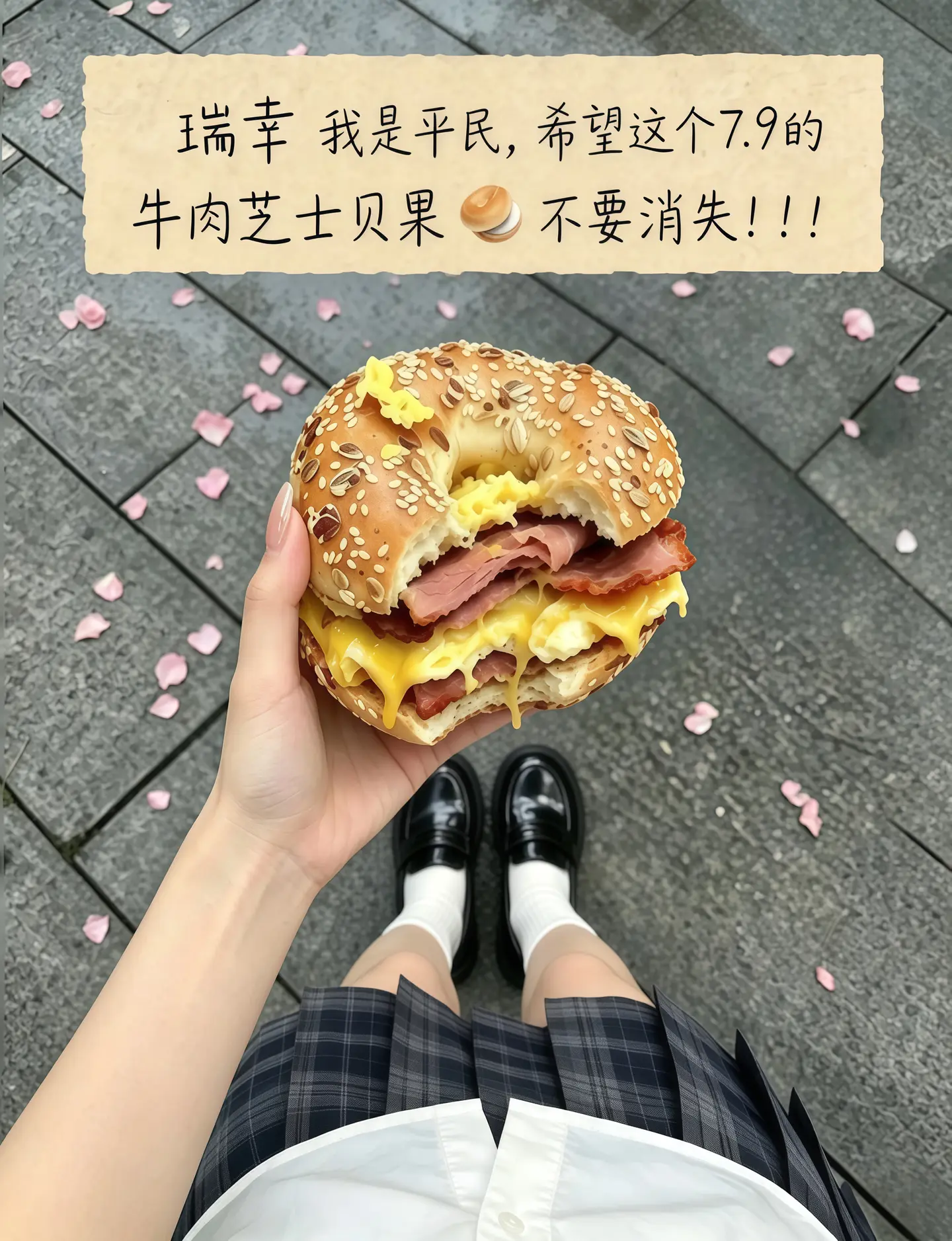 瑞幸，你转行做面包吧，馋了好久的牛肉芝士贝果重磅回归啦！