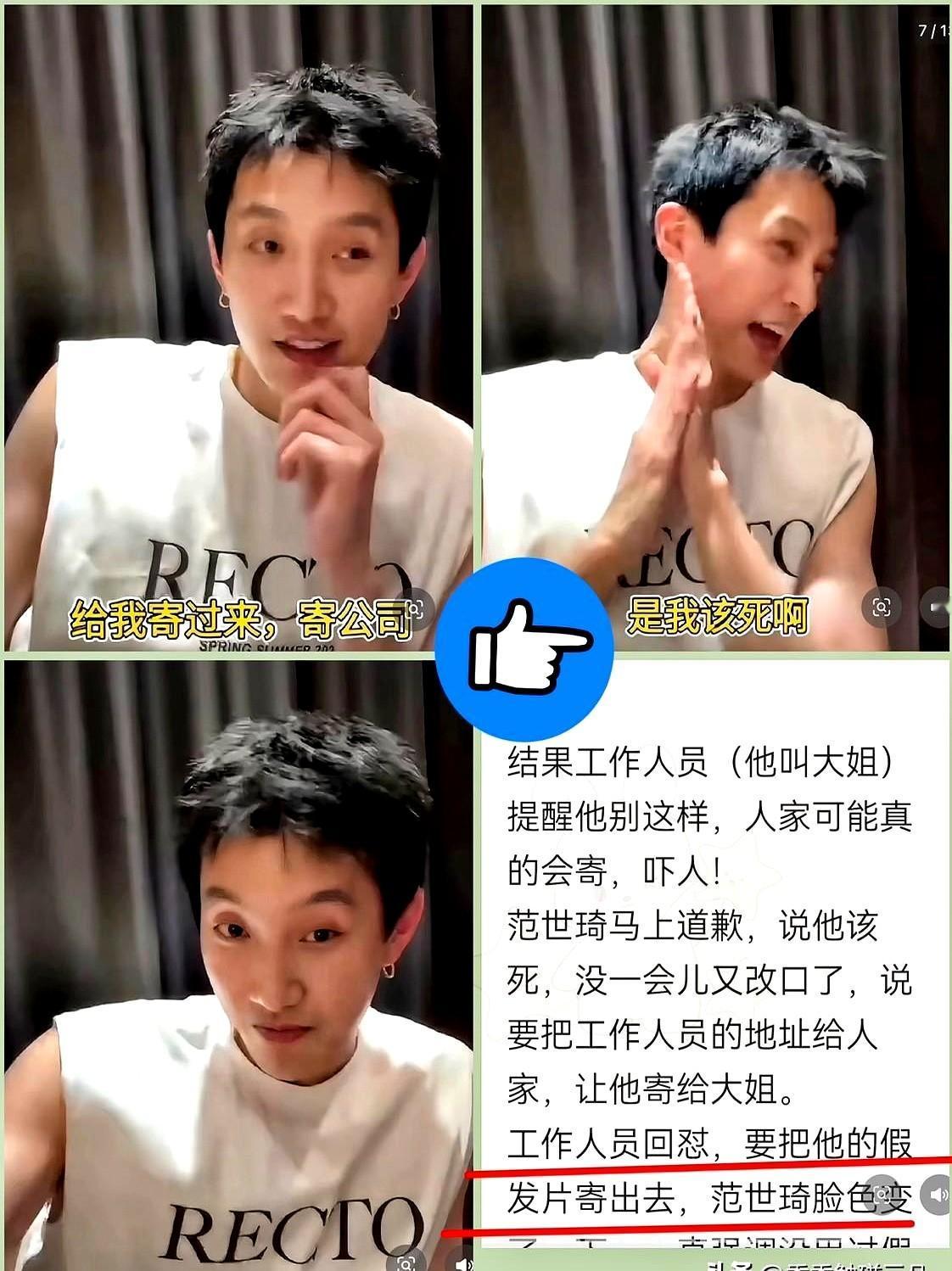 网友跟范世琦开玩笑，
让他掰牙玩，他直接就回怼网友把牙寄公司。
结果大姐反手就拿