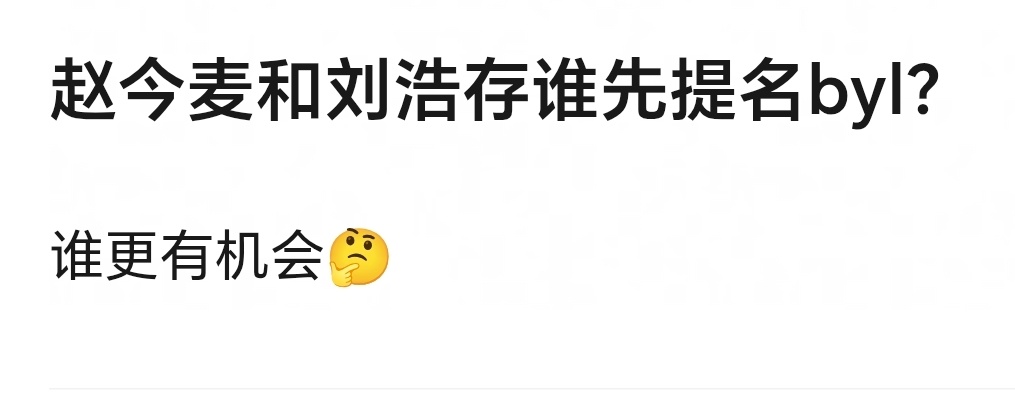 赵今麦有骄阳似我，刘浩存有主角，00花她们两是前2吧，未来发展肯定不会差 