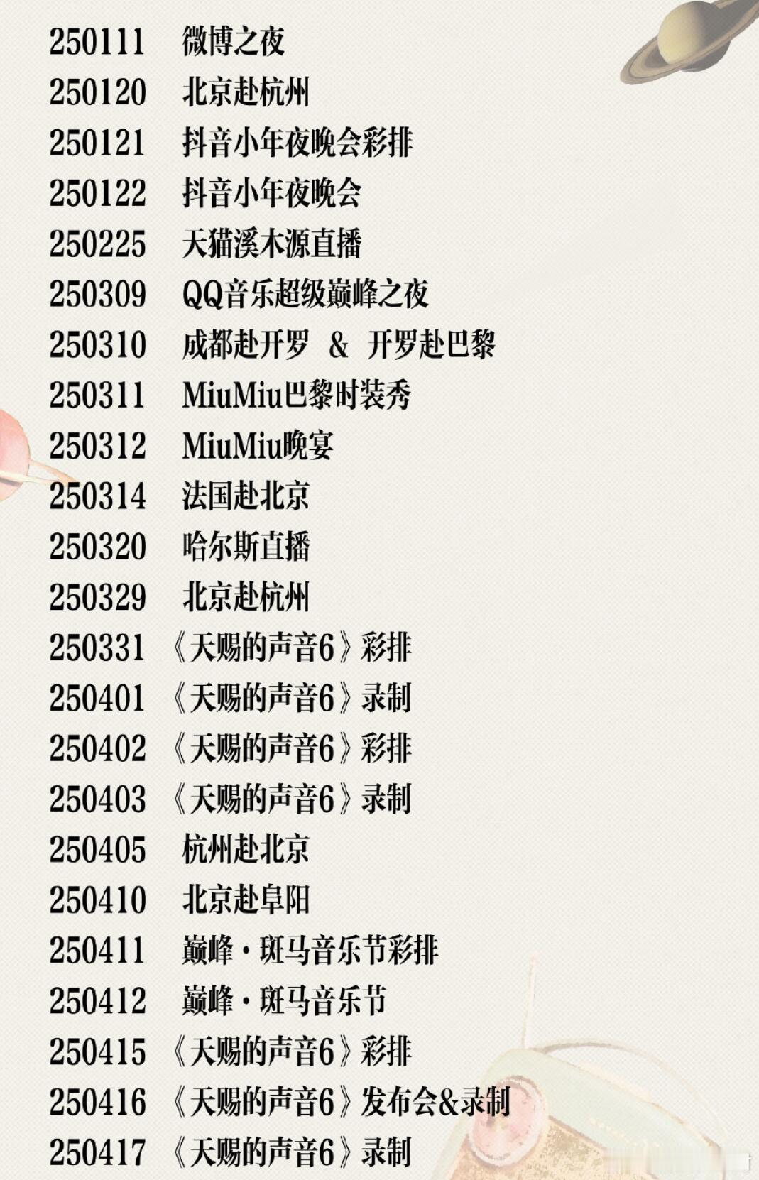 王源内娱特种兵 