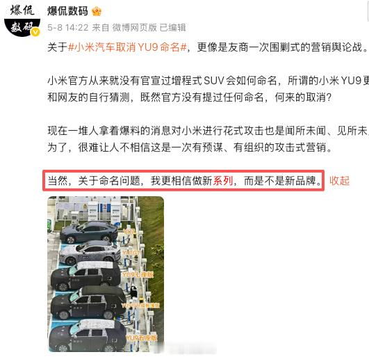 我之前就说过小米寻天是新系列，而非新品牌现在看来果然如此，小米怎么可能放下自己的