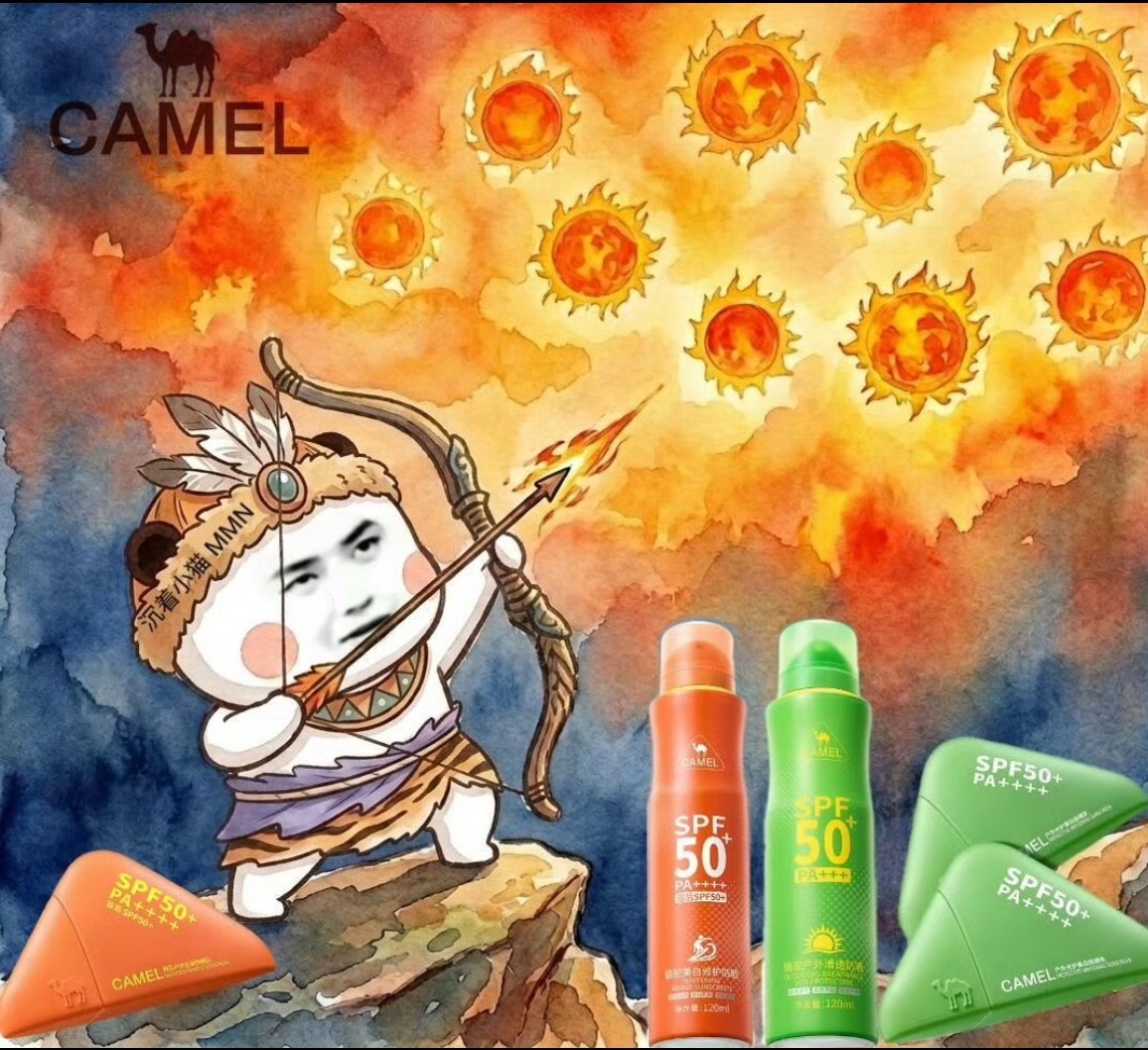 后羿射日～博博宇宙无敌了太强了 