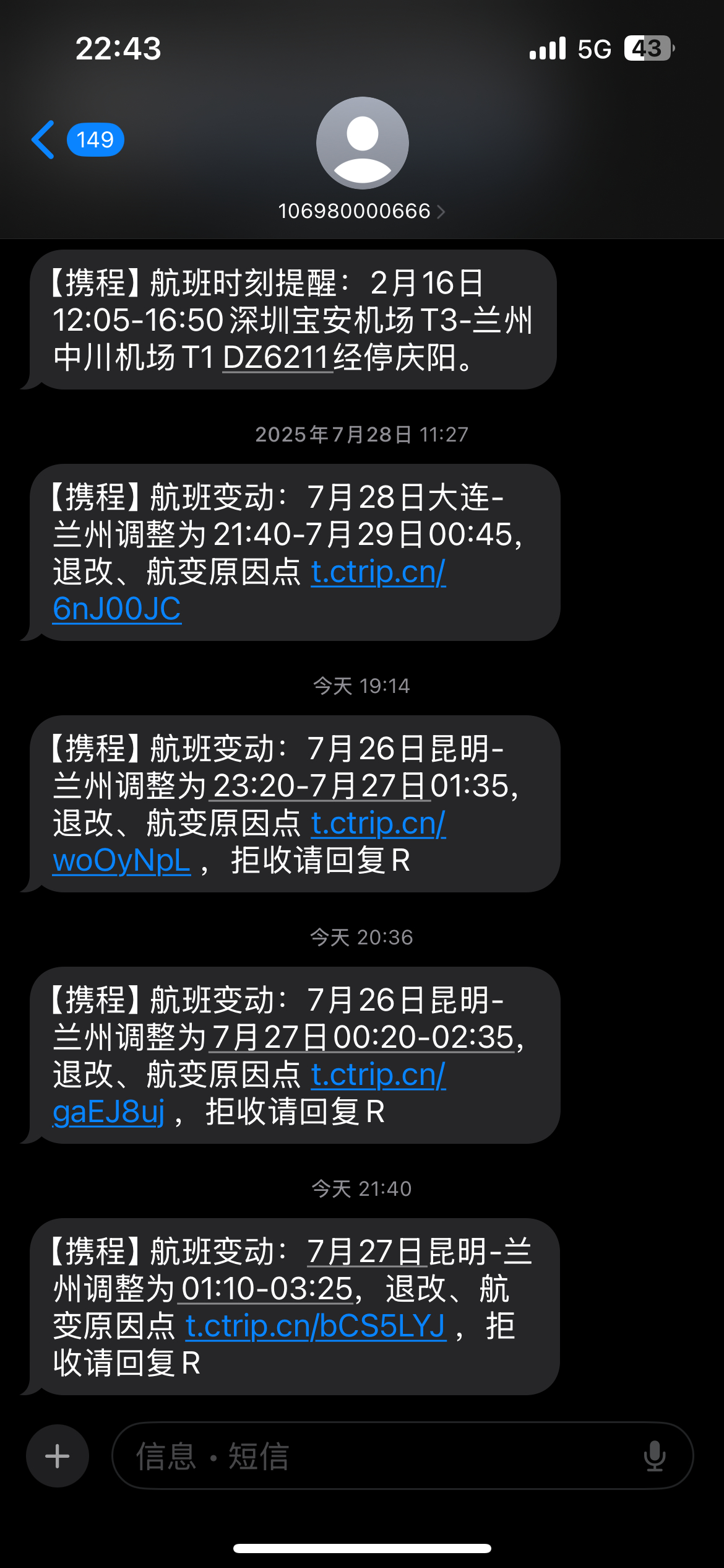 我已急哭我已急哭，命运你啊怕刺，命运你假糍粑 