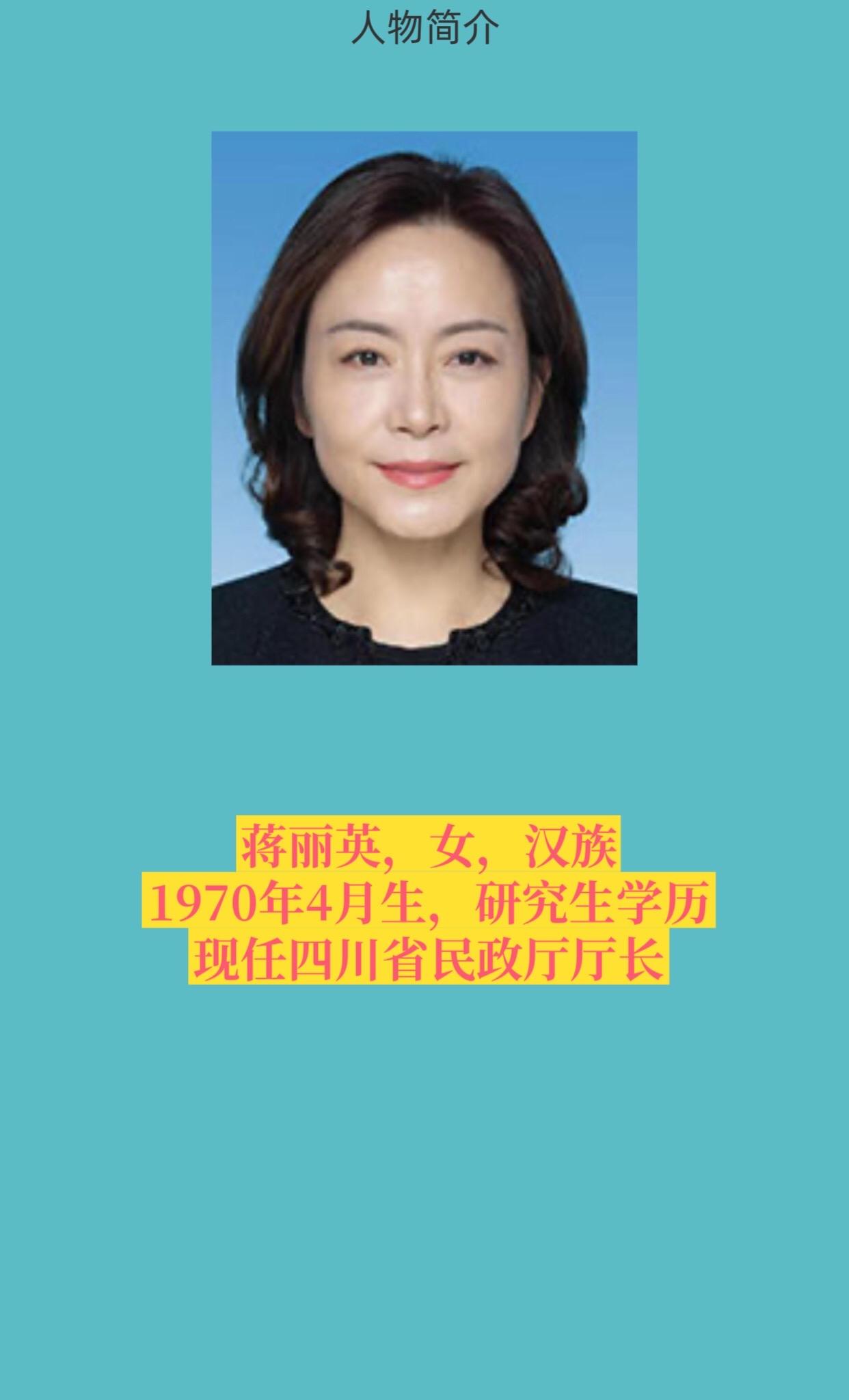 四川民政厅