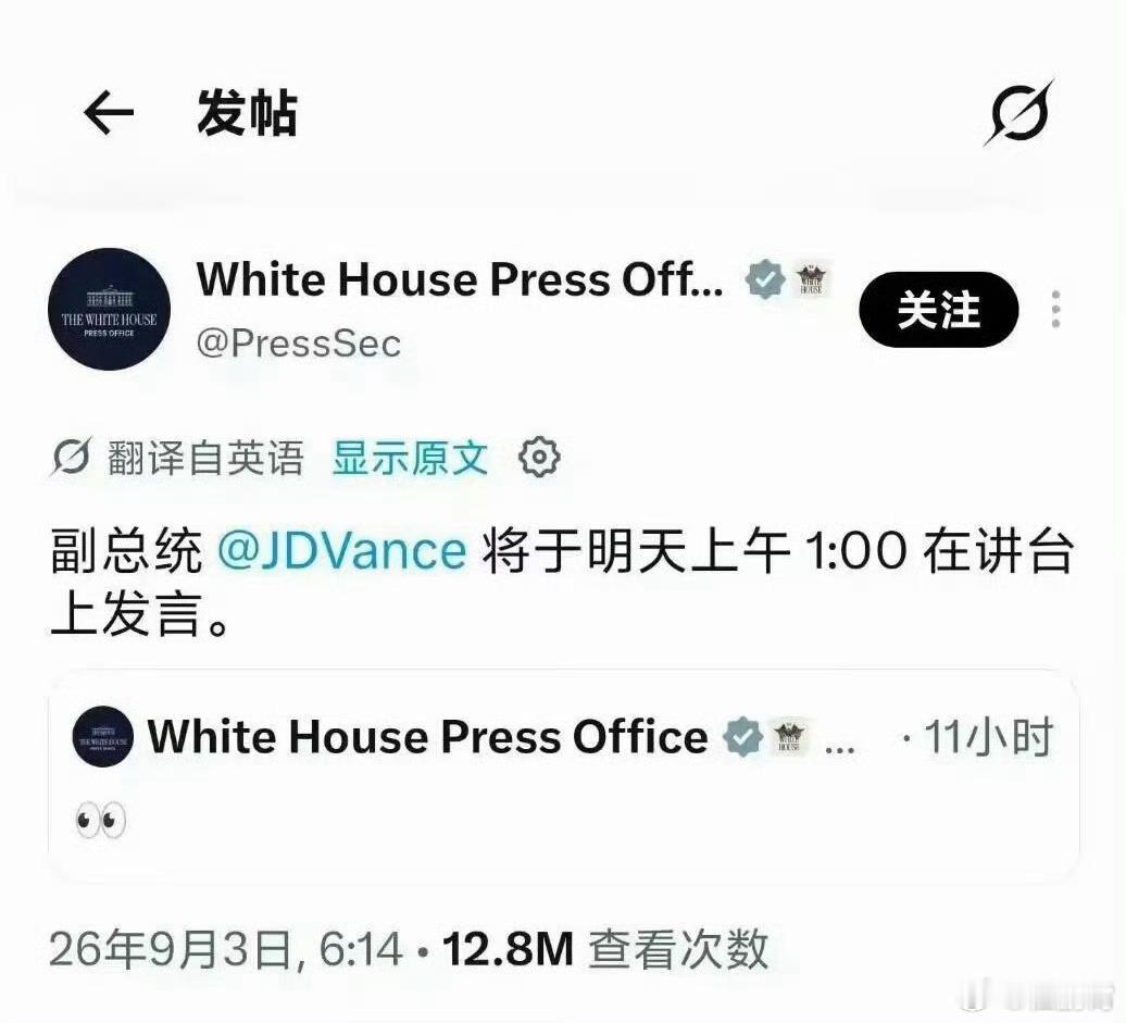 特朗普怎么了家有长子，国有储君，你们慌什么？[摊手] ​​​