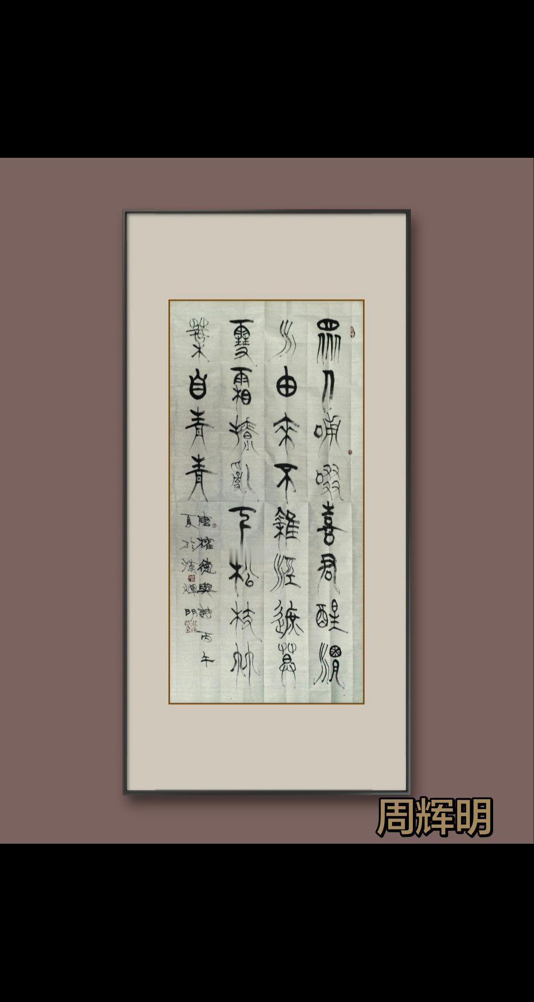 心不敬则笔不灵!心法乱则笔法散!原创书法作品展示 诗词书法 每天练字  书法干货