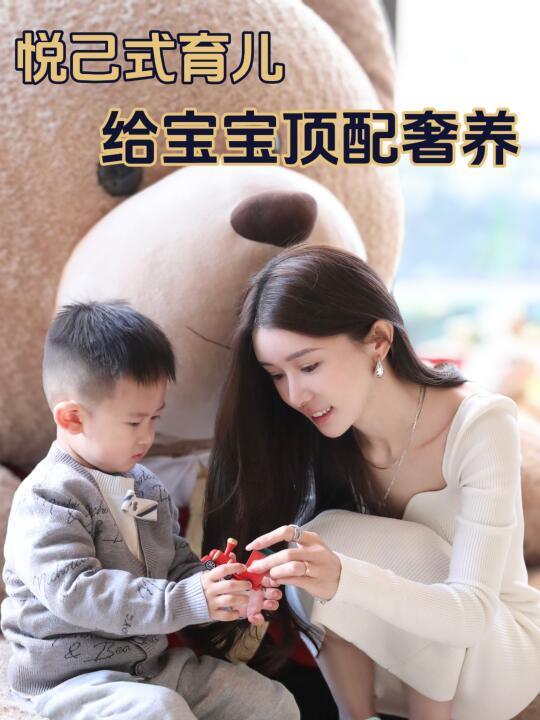 养娃先悦己！足够的爱将是他一生的铠甲
