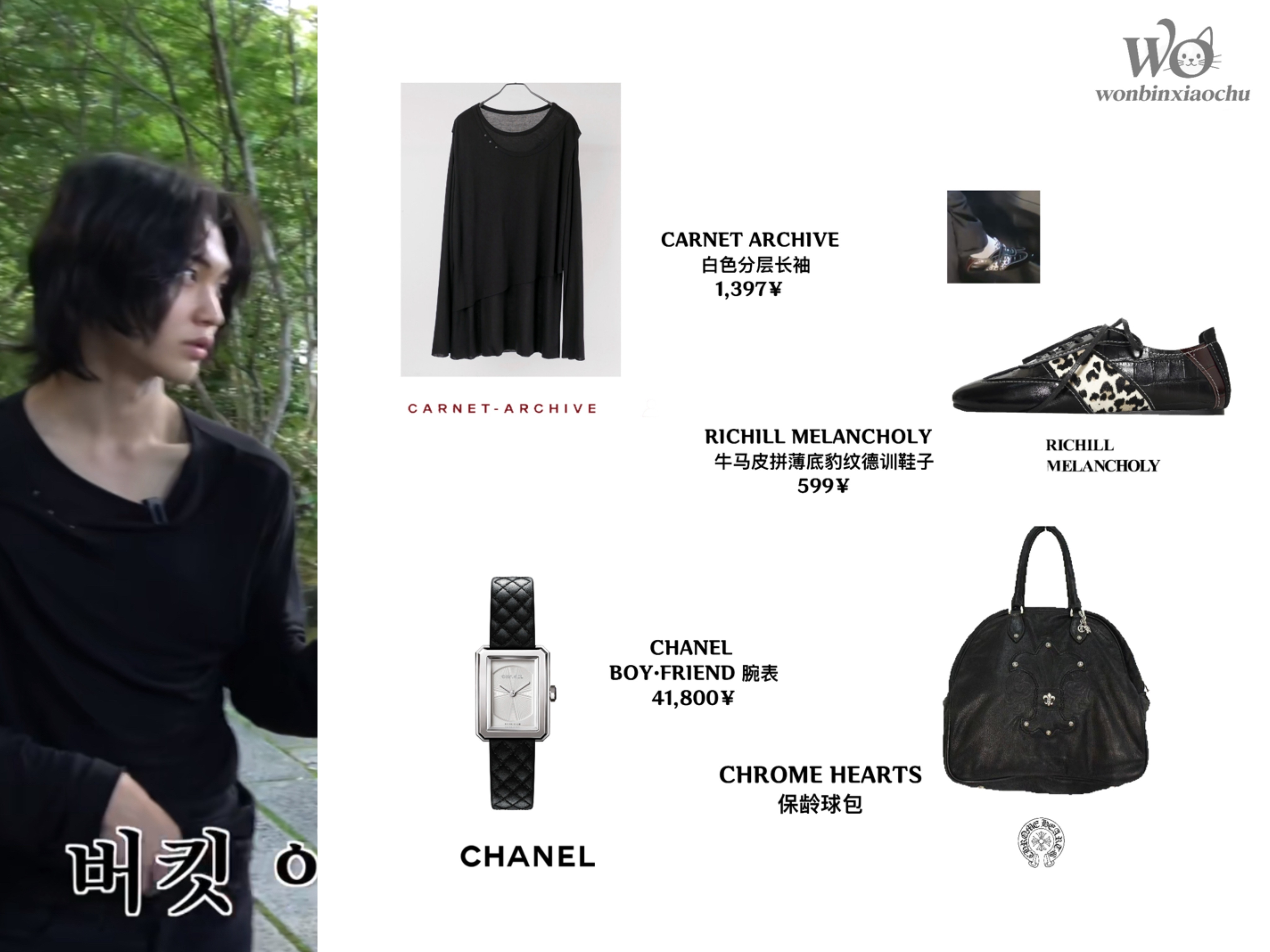wonbin&style 🔹260923丨Bucket RIIST EP.10