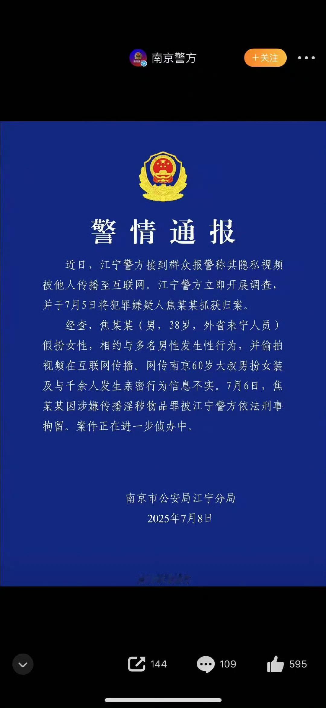 南京红老头被刑拘原来38岁，之前谁说的60岁来着？[二哈][二哈][二哈]这正是