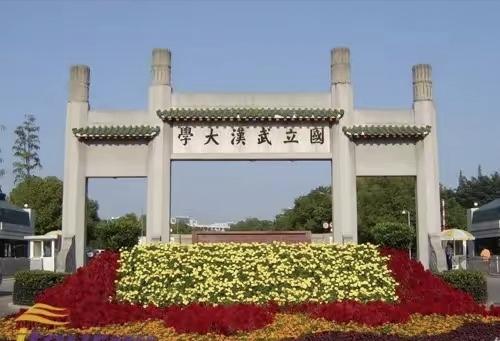 武汉的大学很多，最好的是武汉大学、华中科技大学两所；其次中南财经政法大学、武汉理
