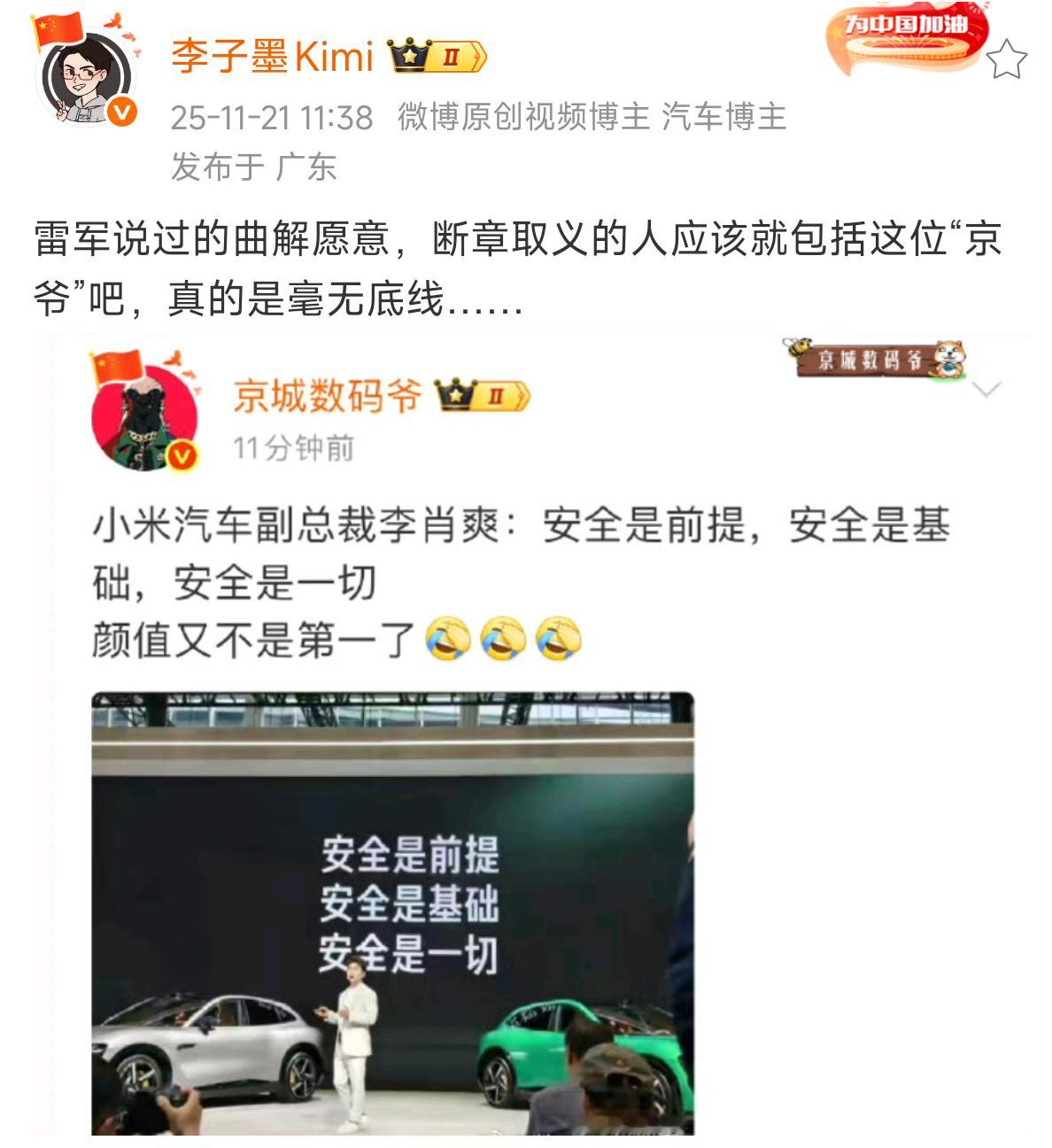 又是这个人……